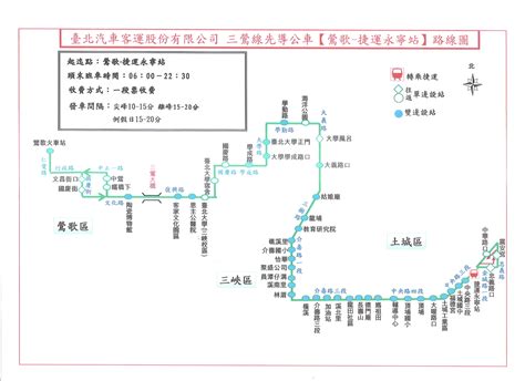 龍學里|三峽區龍學里辦公處